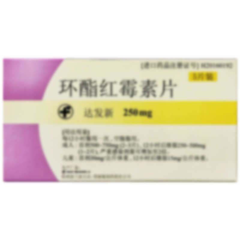 达发新（环酯红霉素片） 图 3